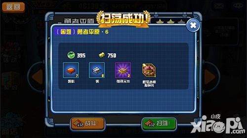 战斗吧坦克简介