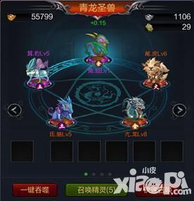 精灵魅力 《神玉三国》召唤神秘的星宿