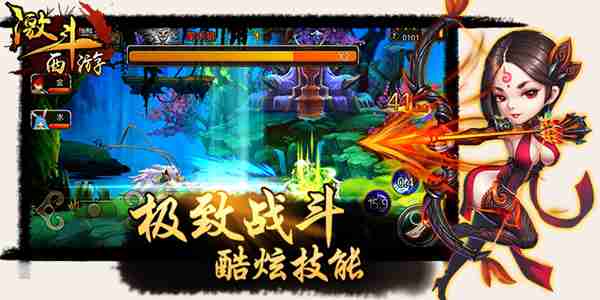 高颜值西游大乱斗 《激斗西游》展现不一样的西游世界