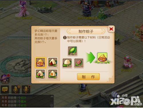 梦幻西游手游端午节活动送祝福