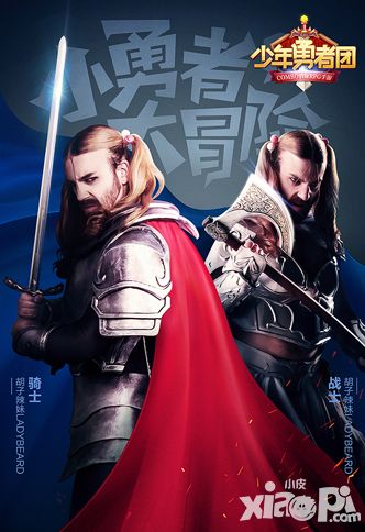 少年勇者团手游