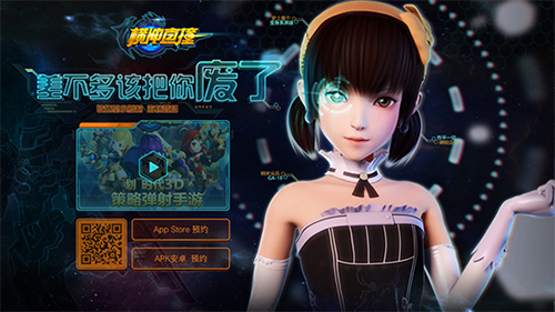 “划”时代弹射手游《横冲直撞》今日App Store上线