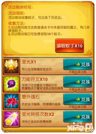 十万个大魔王玩法