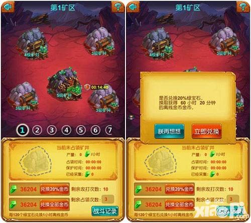 十万个大魔王内容