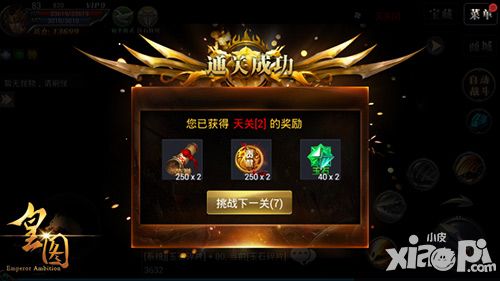 皇图简介