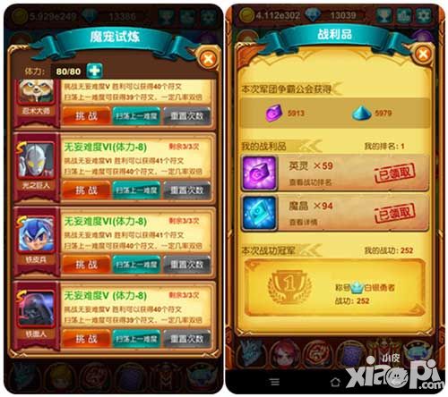 十万个大魔王内容