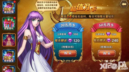 圣斗士星矢重生简介