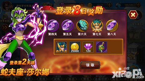 圣斗士星矢重生内容