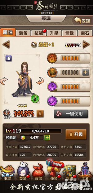 新秦时明月更新