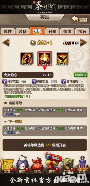 新秦时明月角色