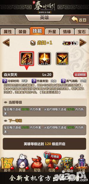 新秦时明月更新