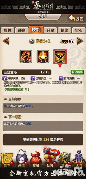 新秦时明月角色