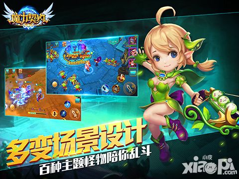 魔力契约玩法