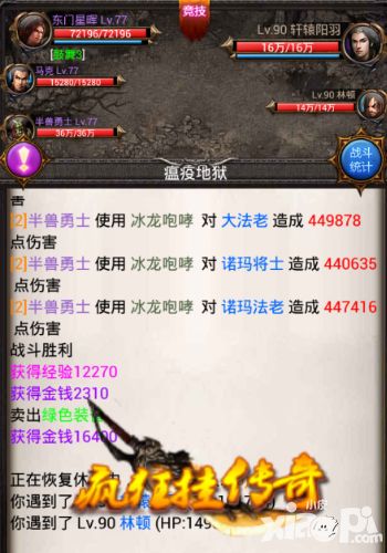 疯狂挂传奇玩法