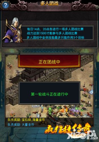 疯狂挂传奇简介