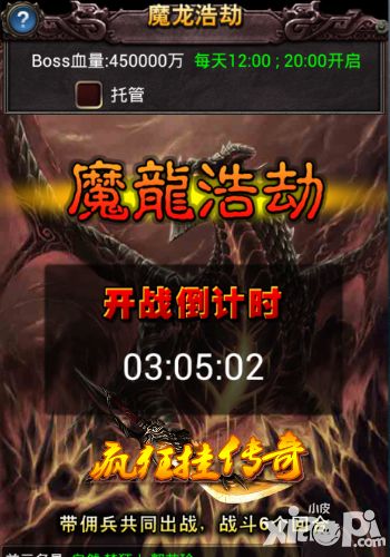 疯狂挂传奇简介
