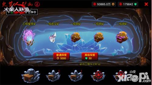 火柴人联盟新英雄