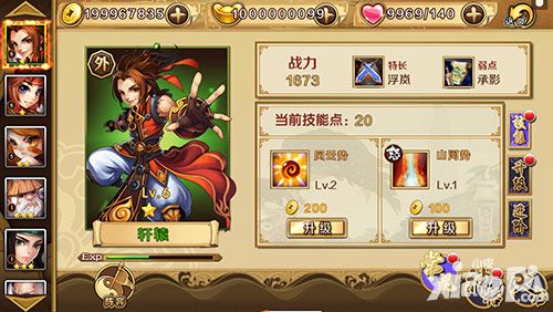 炫影诀山海经传说简介