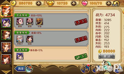 炫影诀山海经传说简介