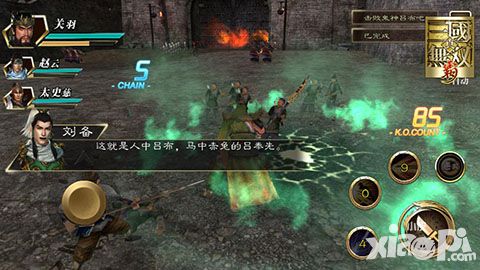 真三动作手游《真三国无双霸》玩家制作人访谈