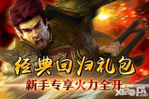 回归经典散人天堂 《热血传奇》1.80英雄合击