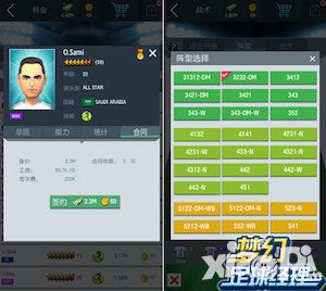 梦幻足球经理