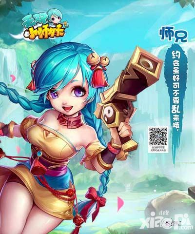 小伙伴约吗 《无双小师妹》参展2016魔都同人祭