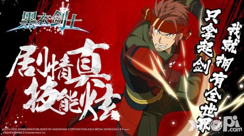 刀剑神域黑衣剑士玩法