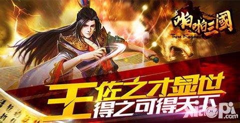 啪啪三国人物