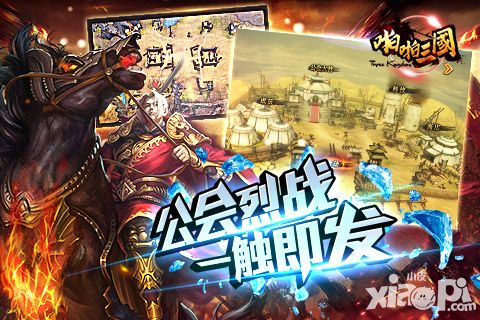 啪啪三国人物