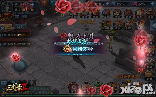 三剑豪2简介