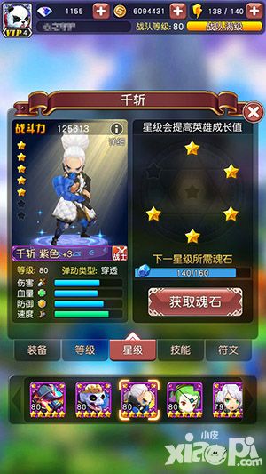 横冲直撞内容