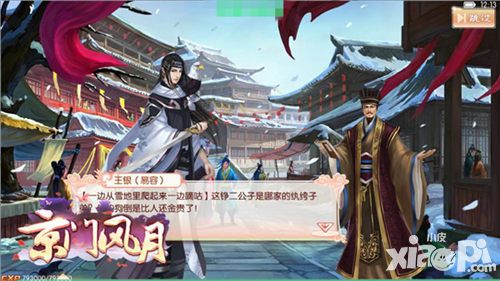 京门风月内容