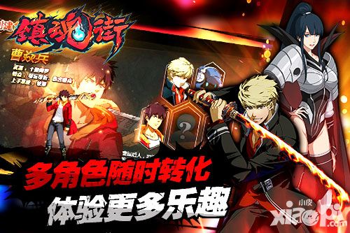 镇魂街简介