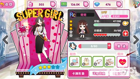 超级女声人物