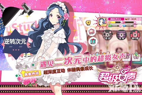 超级女声简介