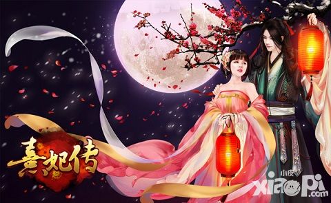 熹妃传内容