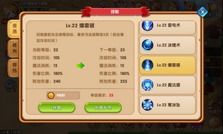 魔王与公主玩法