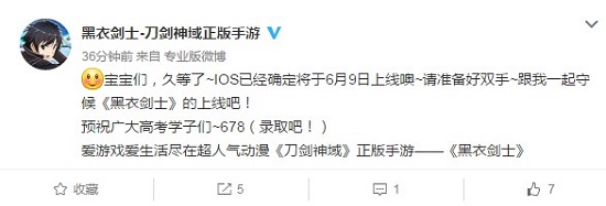 《刀剑神域黑衣剑士》iOS版即将上线 沉浸游戏世界