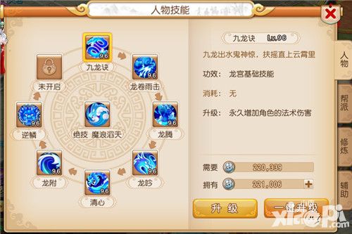 《梦幻西游》新世代开启