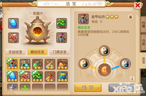 梦幻西游新世代开启