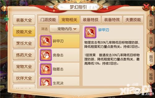 梦幻西游新世代开启