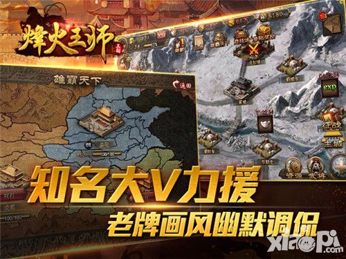 烽火王师追开新服