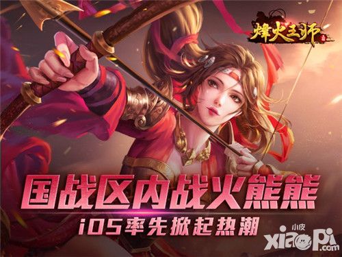 烽火王师追开新服
