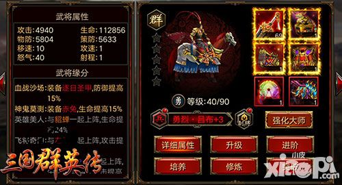 神将是这样炼成的 《三国群英传》手游培养指南