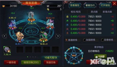 神秘的神兽 《神玉三国》星宿系统玩不停