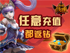 艾格拉斯《英雄战魂》开启双倍惊喜盛宴