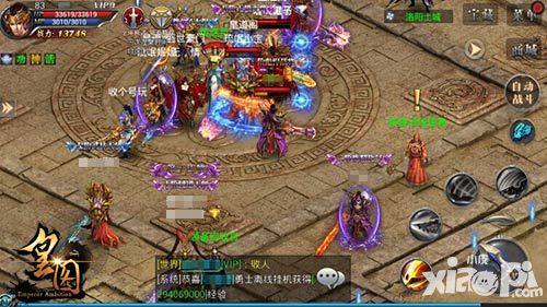 皇图英雄试炼