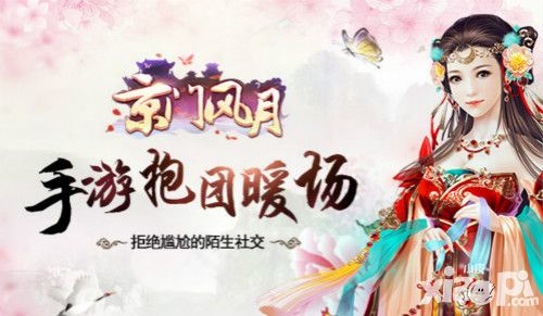 京门风月人物