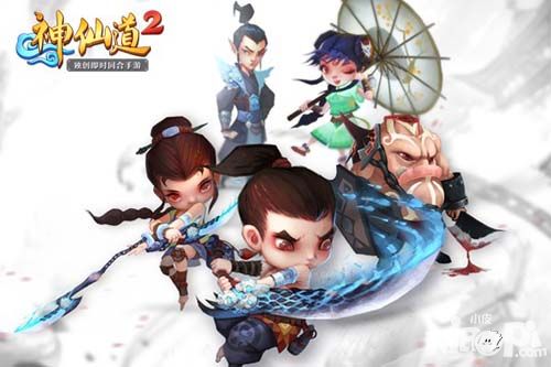 神仙道2手游